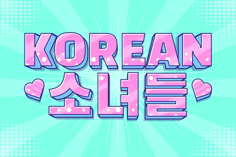 KOREAN藝術字