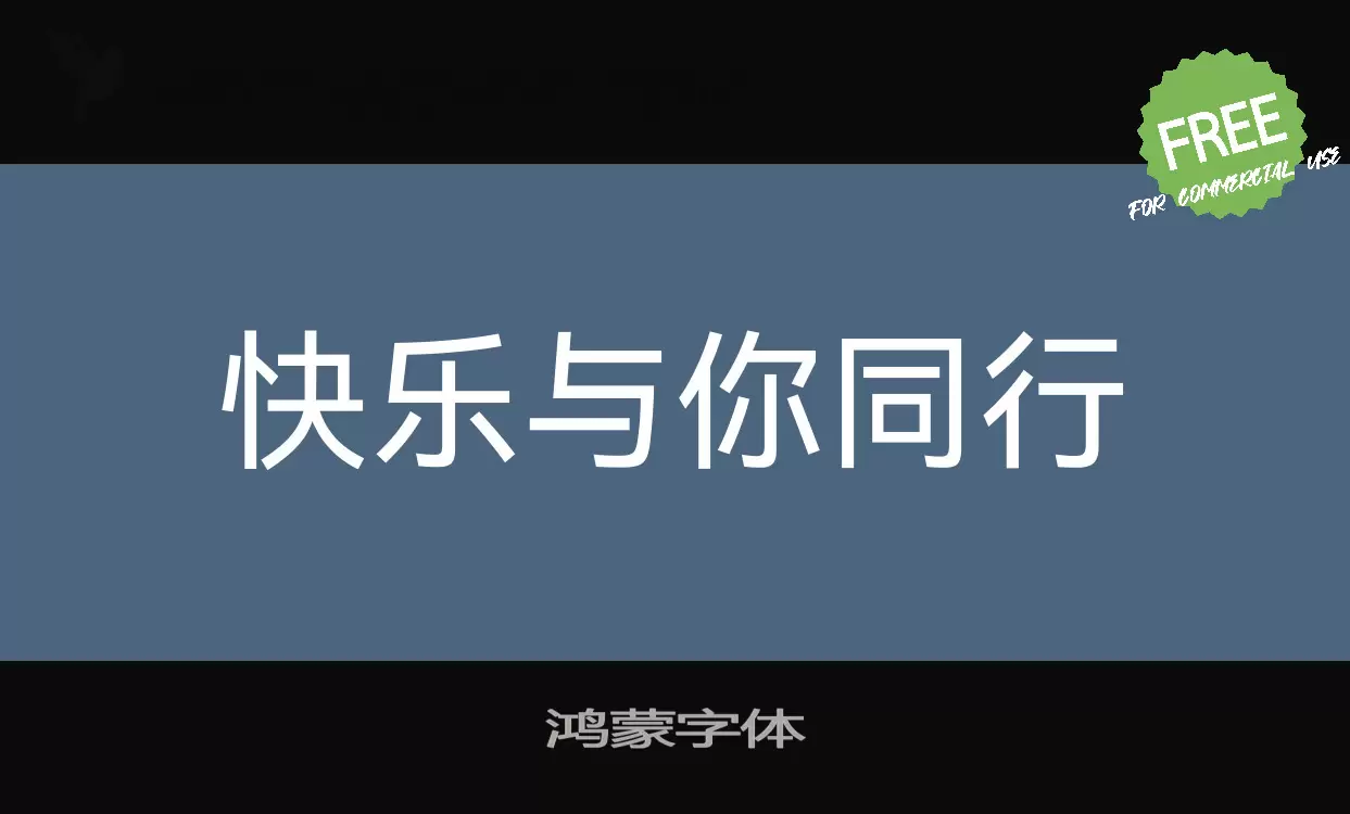 鸿蒙字体字型檔案