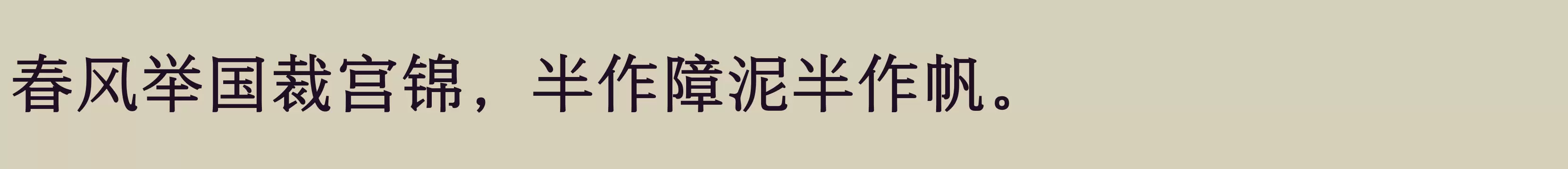 + GBK 509R - 字型檔案免费下载