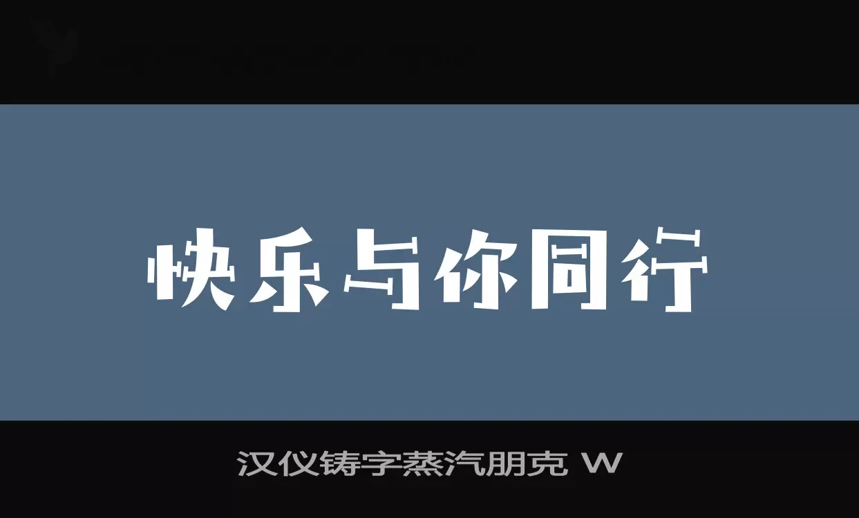 汉仪铸字蒸汽朋克-W字型檔案