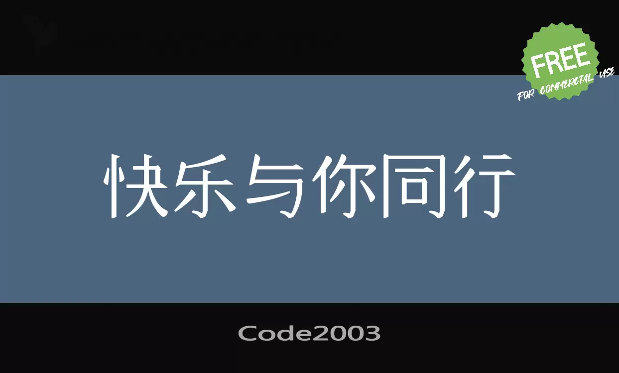 Code2003字型檔案