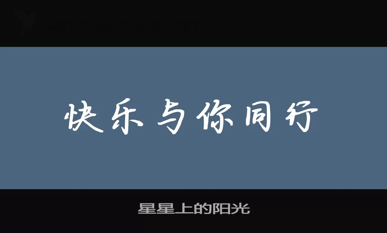 星星上的阳光字型檔案