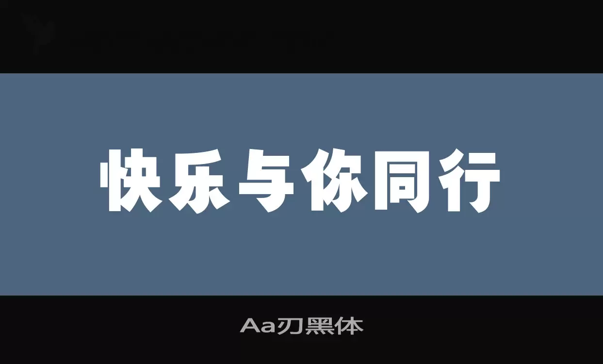 Aa刃黑体字型檔案