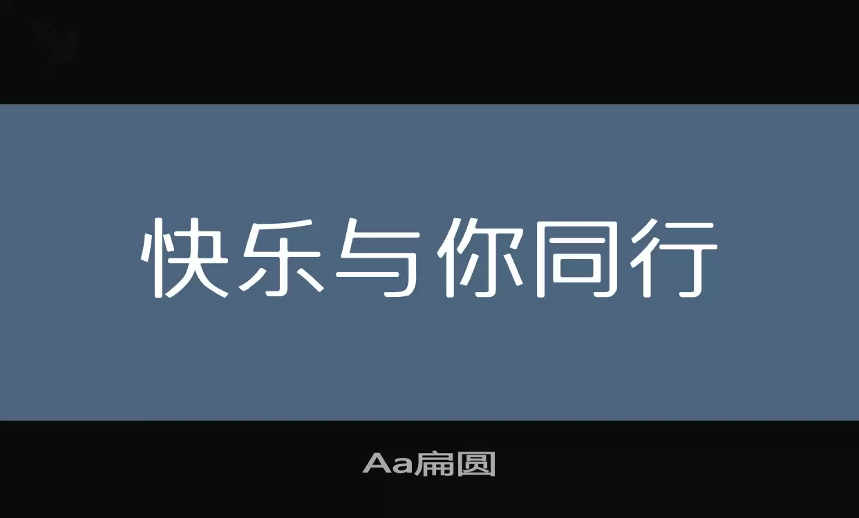 Aa扁圆字型檔案