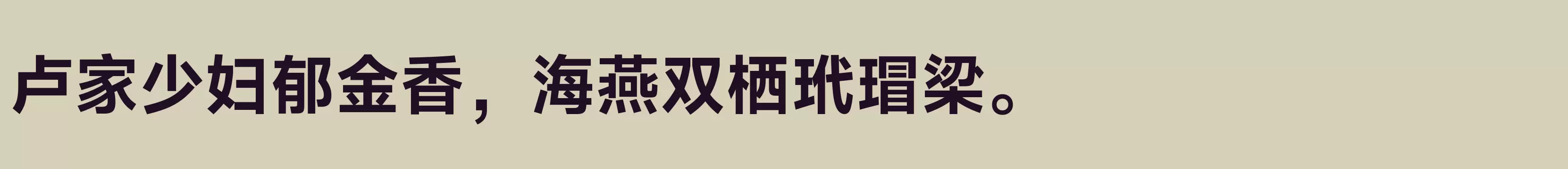 Semibold - 字型檔案免费下载