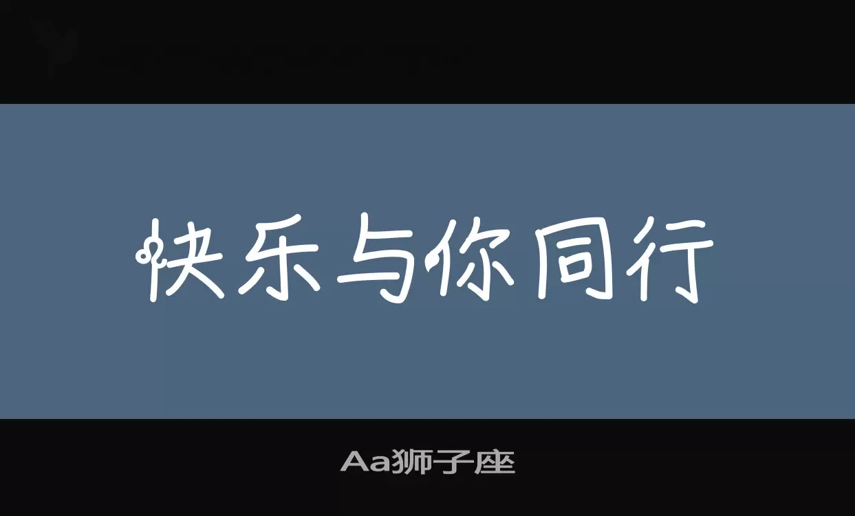 Aa狮子座字型檔案