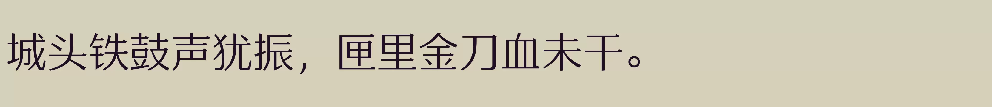 方正雅士宋 简 Light - 字型檔案免费下载