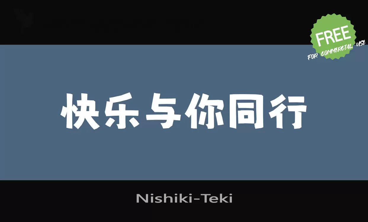 Nishiki-Teki字型檔案