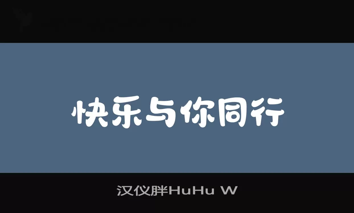 漢儀胖HuHu W字型