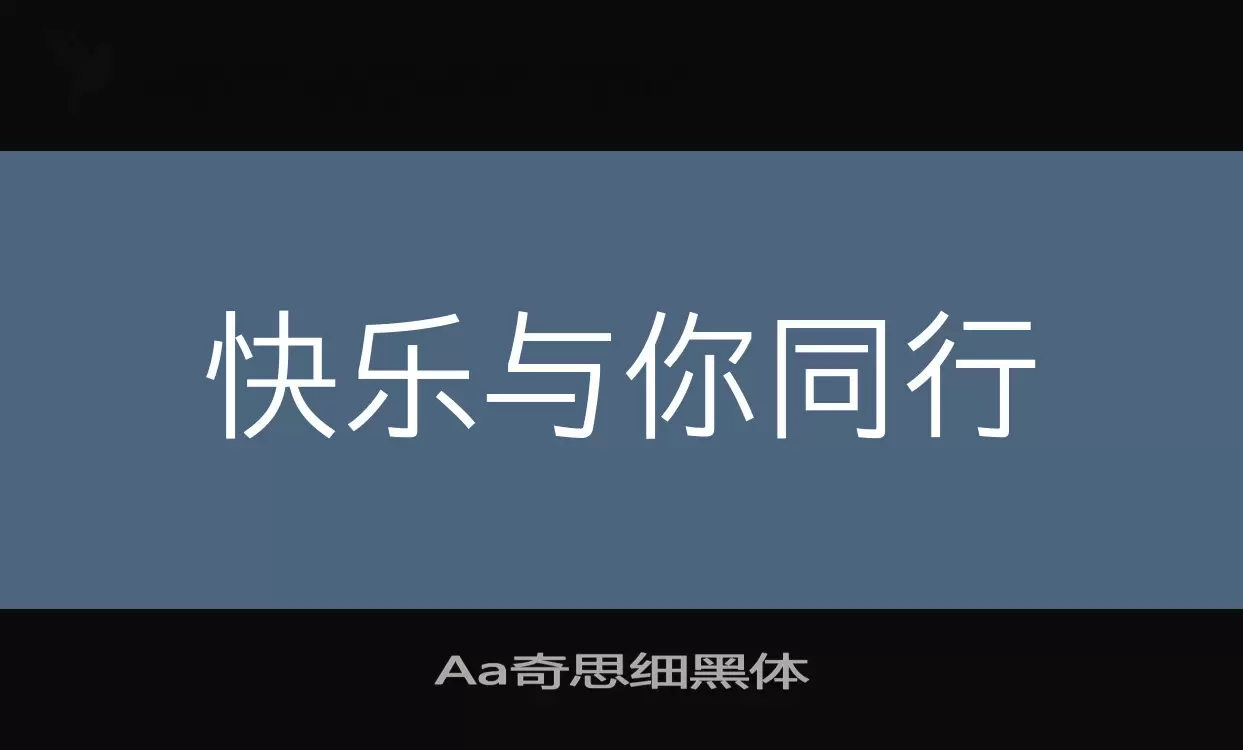 Aa奇思细黑体字型檔案