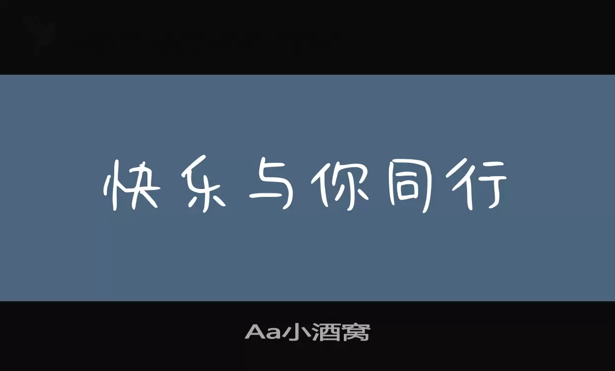 Aa小酒窝字型檔案