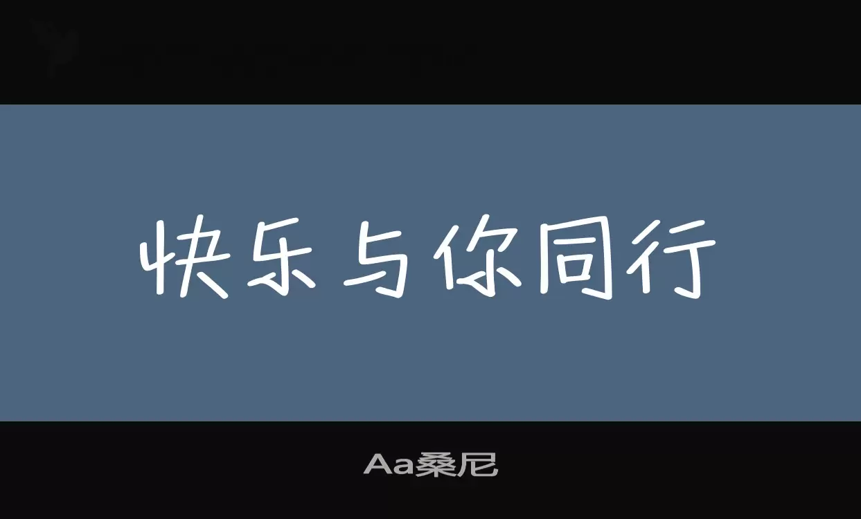 Aa桑尼字型檔案