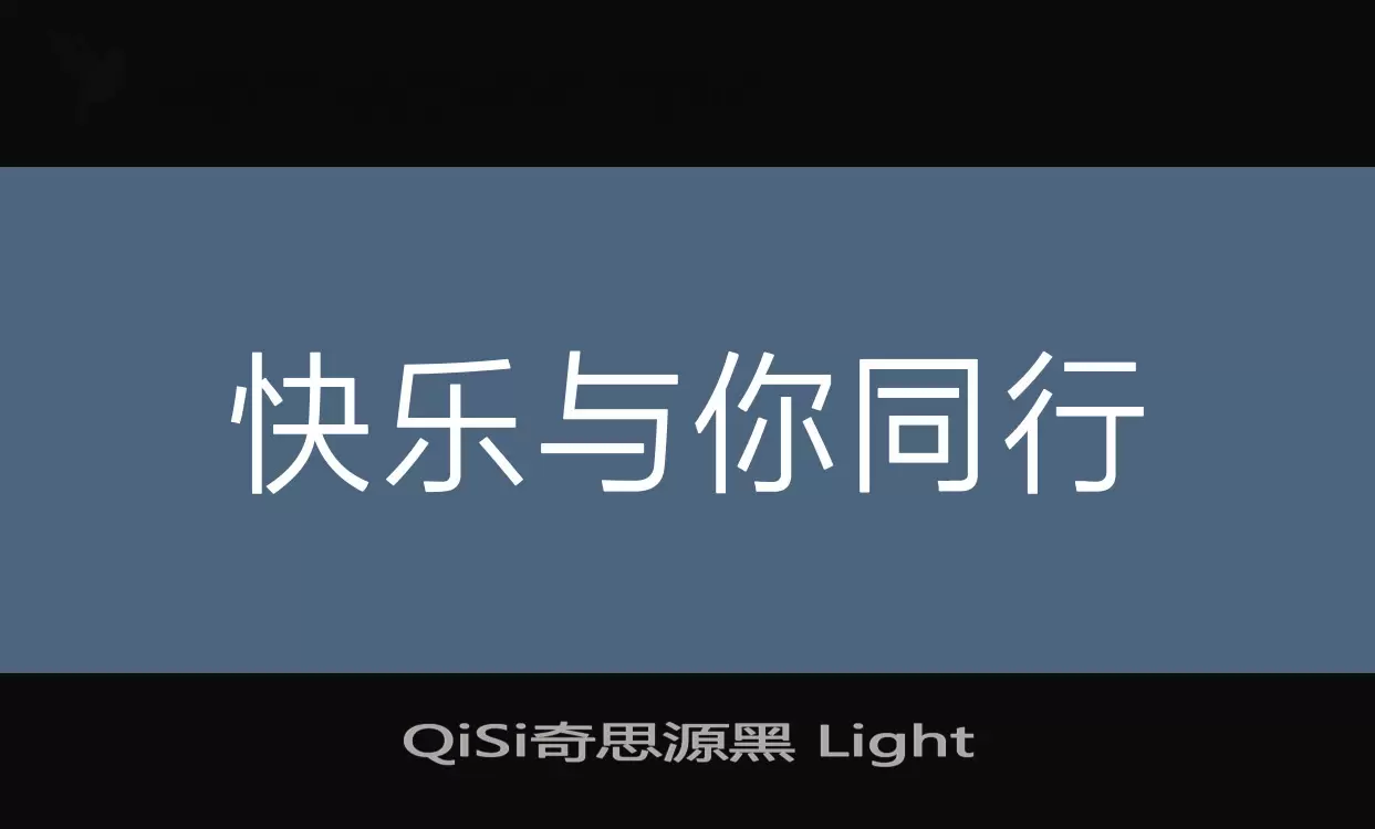 QiSi奇思源黑 Light字型
