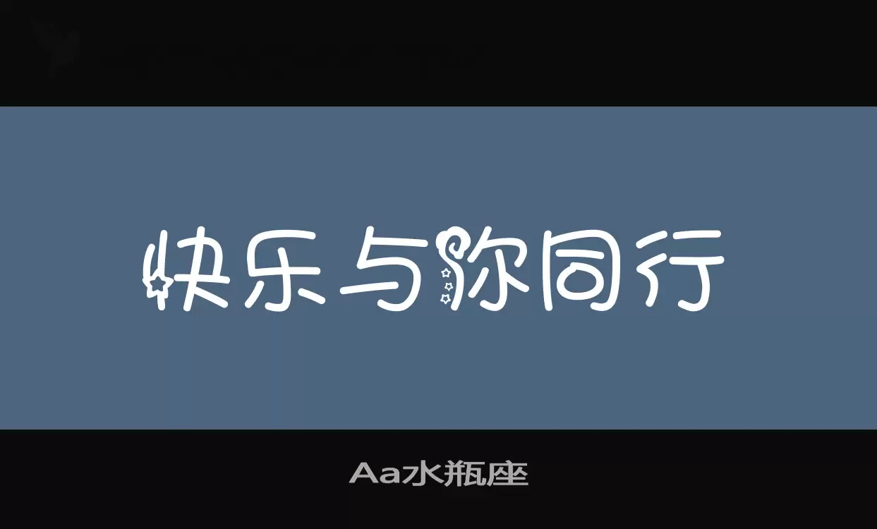 Aa水瓶座字型檔案