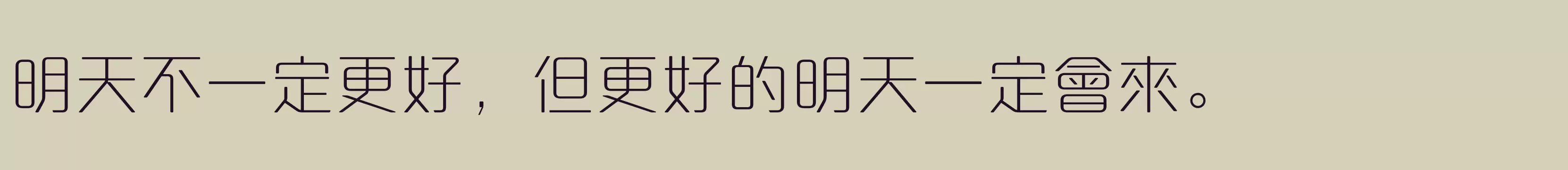 方正達利體繁體U ExtraLight - 字型檔案免费下载