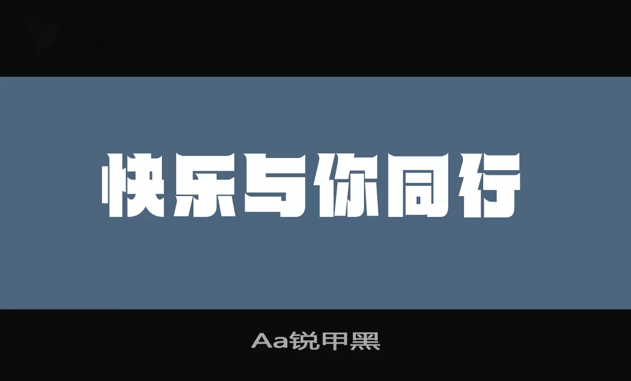 Aa锐甲黑字型檔案