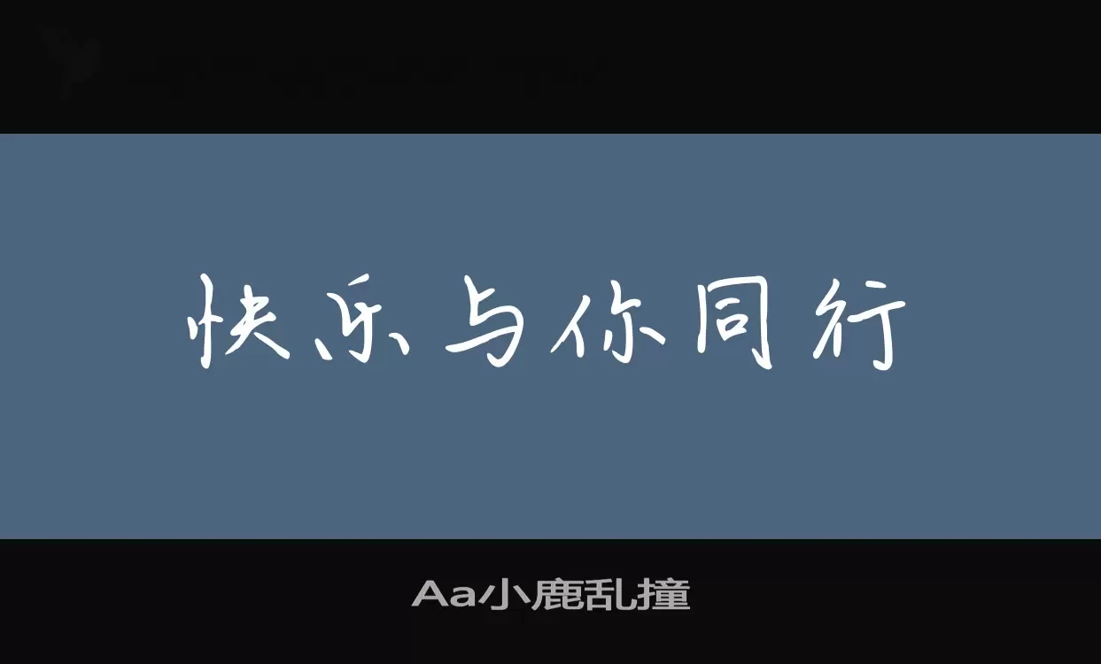 Aa小鹿乱撞字型檔案