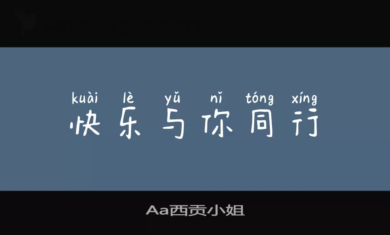 Aa西贡小姐字型檔案