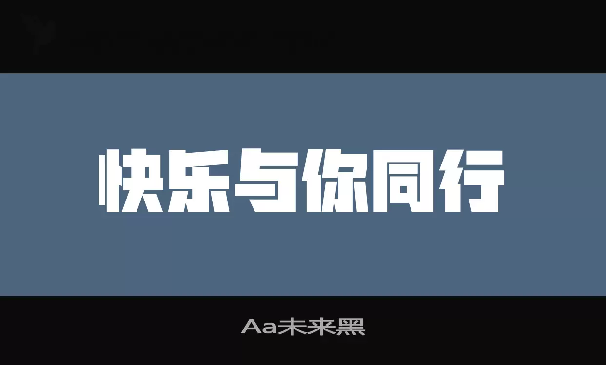 Aa未来黑字型檔案