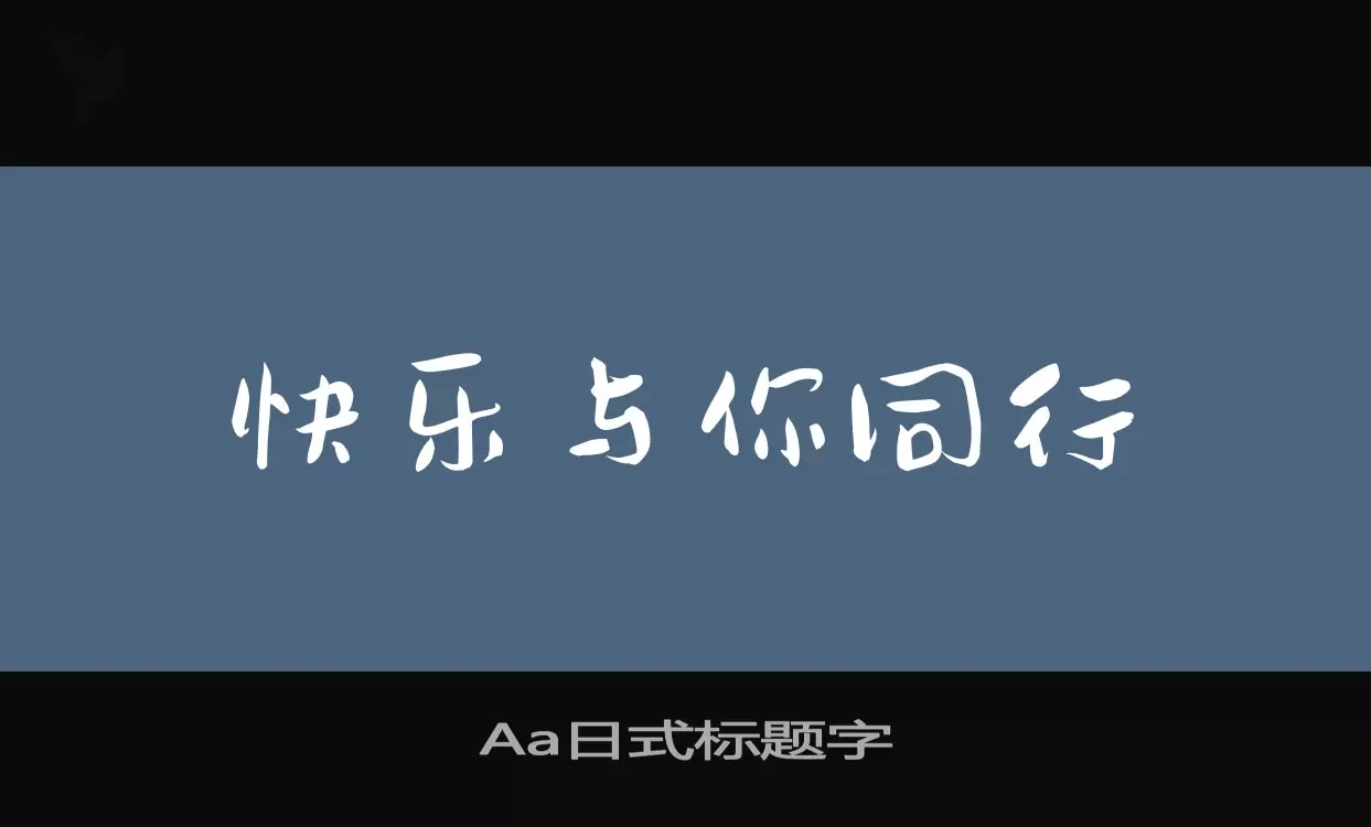 Aa日式标题字字型檔案