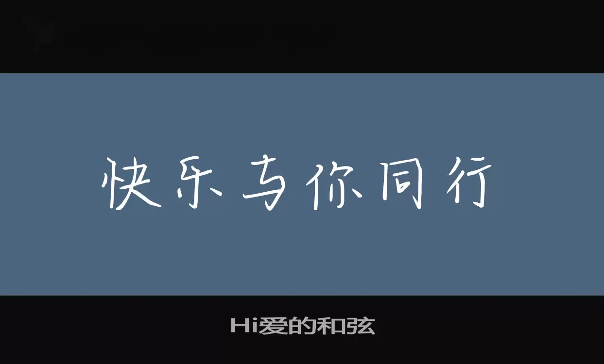 Hi爱的和弦字型檔案