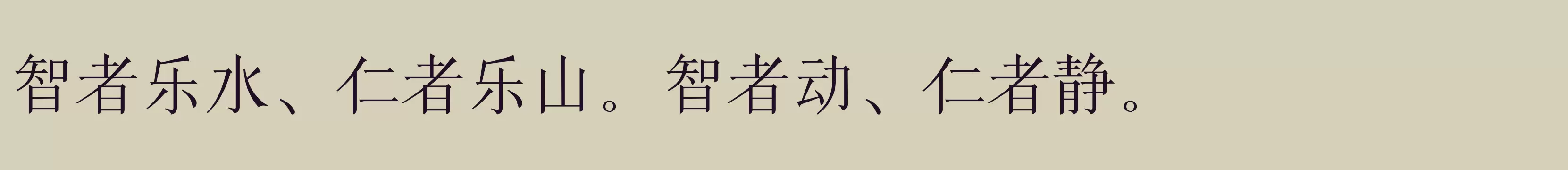 印品清版宋 细体 - 字型檔案免费下载