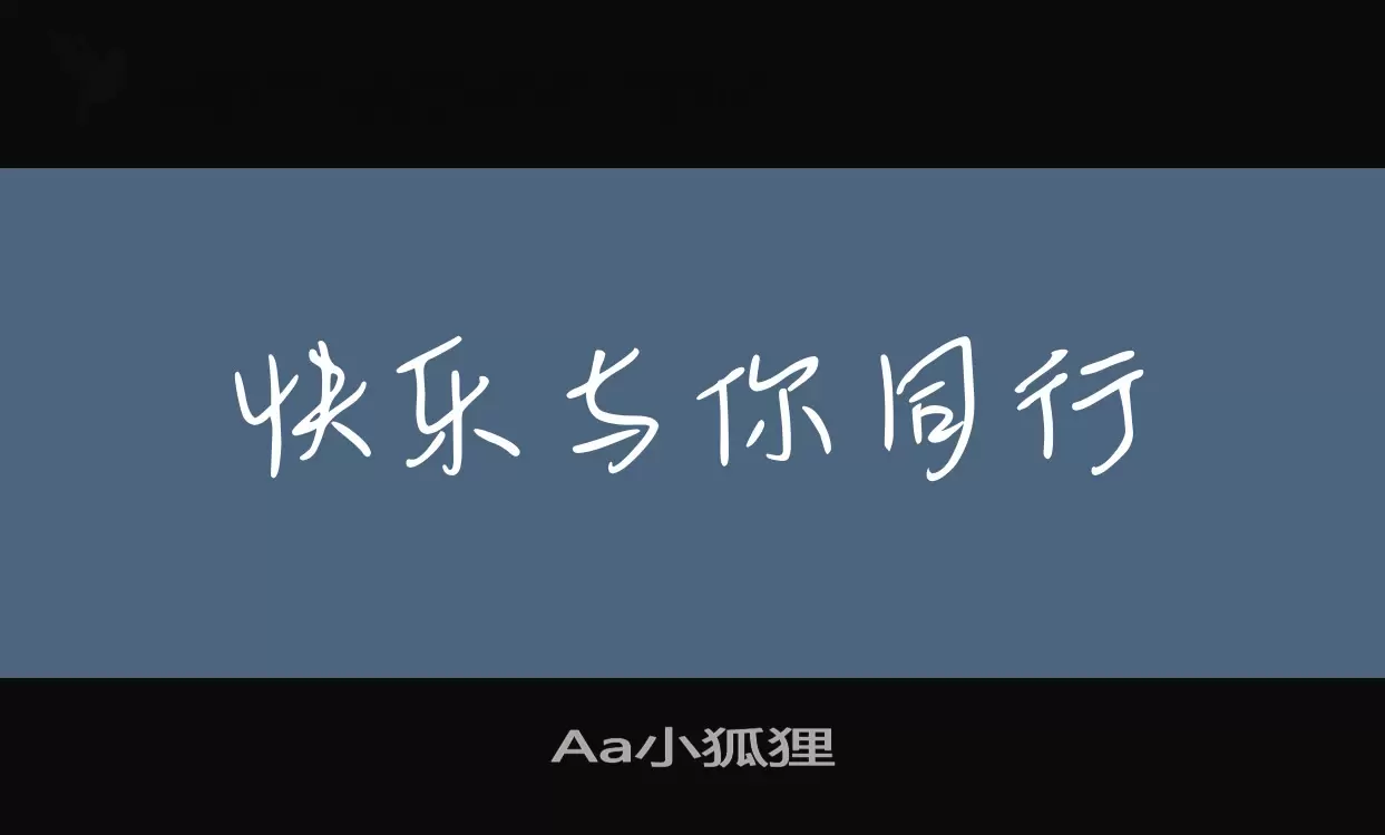 Aa小狐狸字型檔案