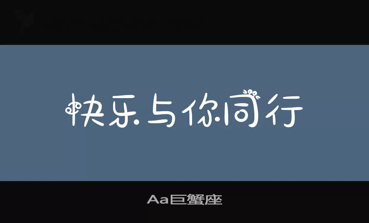 Aa巨蟹座字型檔案