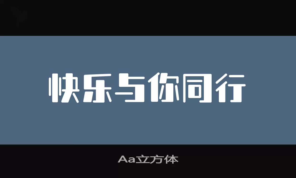 Aa立方体字型檔案