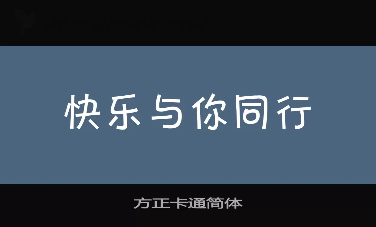 方正卡通简体字型檔案