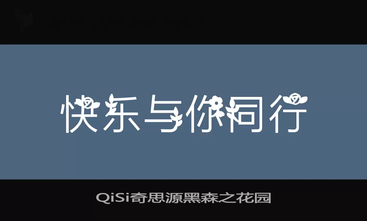 QiSi奇思源黑森之花园字型檔案