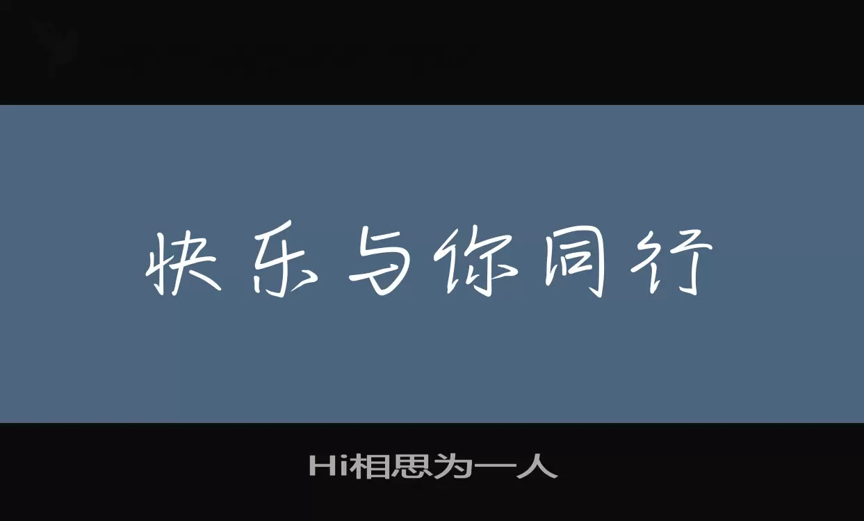 Hi相思为一人字型檔案