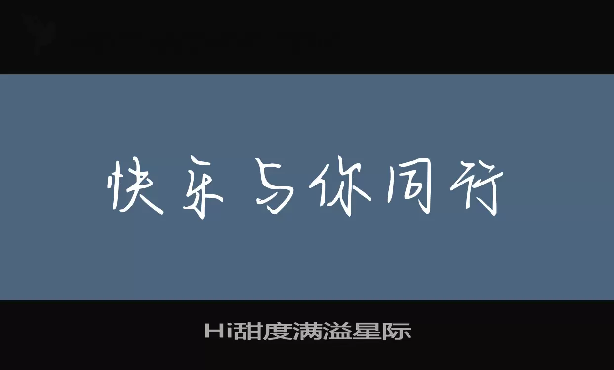 Hi甜度满溢星际字型檔案