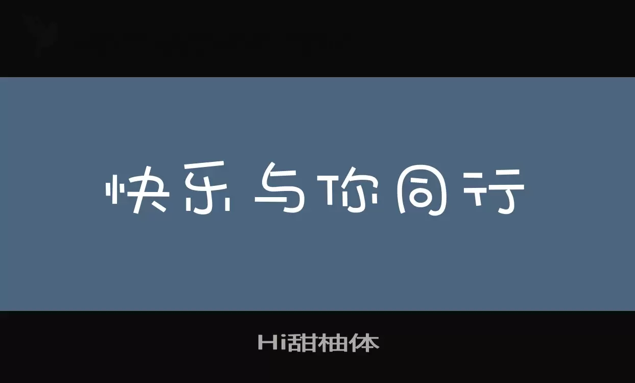 Hi甜柚体字型檔案