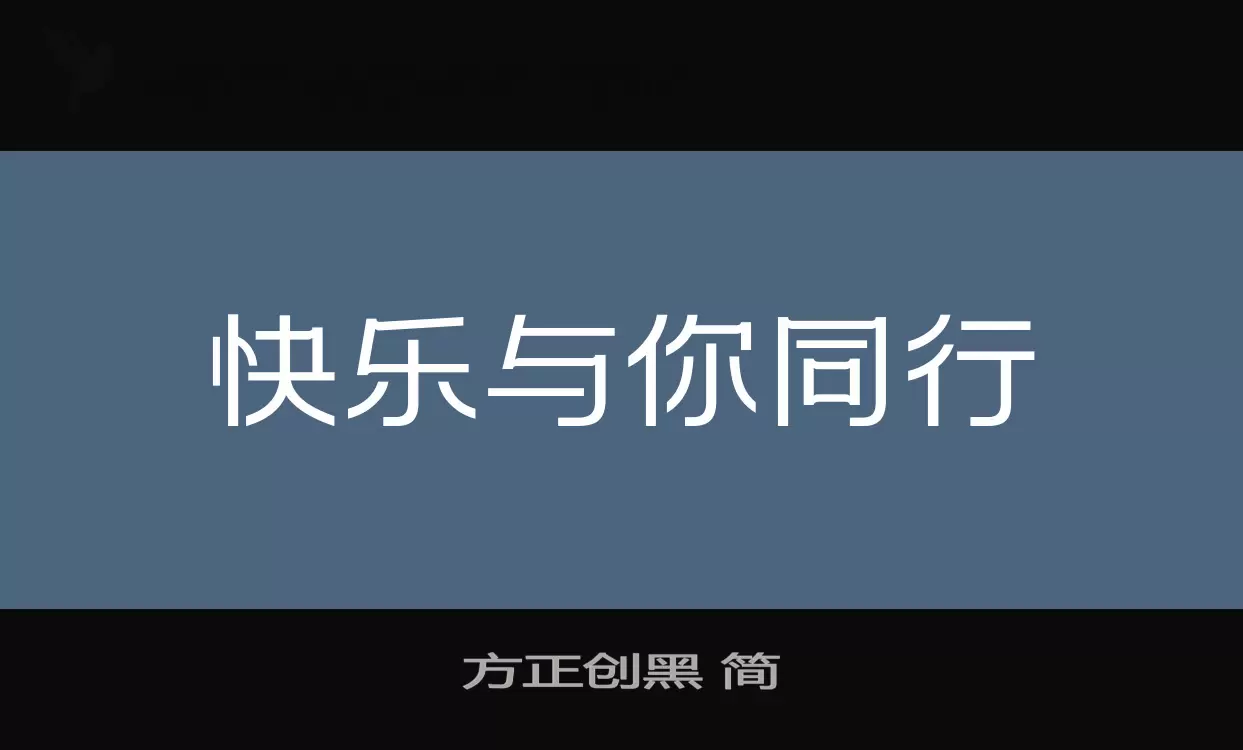 方正创黑-简字型檔案