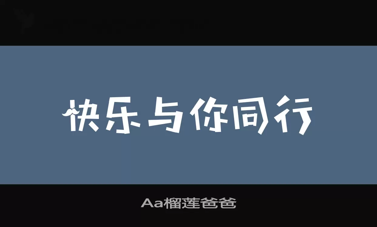 Aa榴蓮爸爸字型