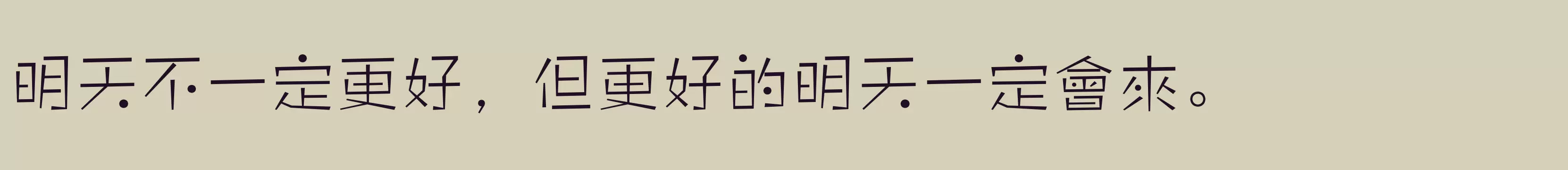 方正雅珠體繁體U ExtraLight - 字型檔案免费下载