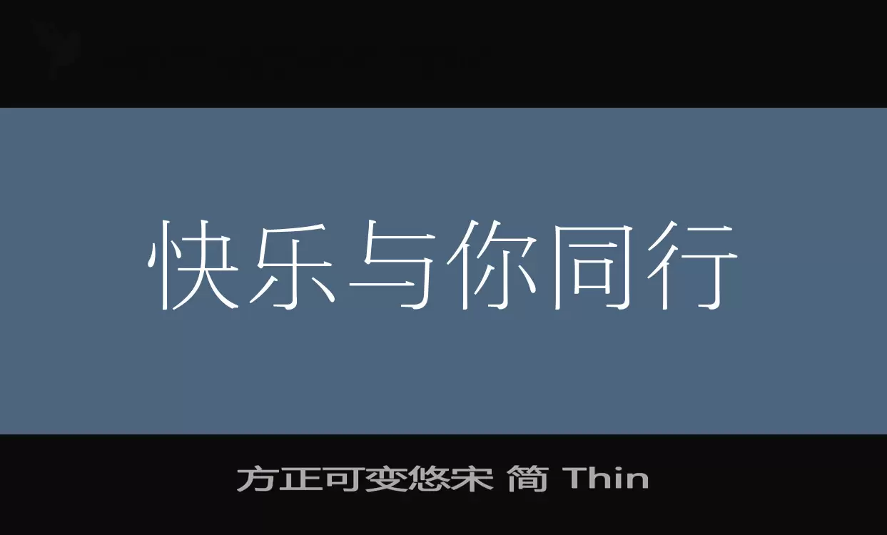 方正可变悠宋-简-Thin字型檔案