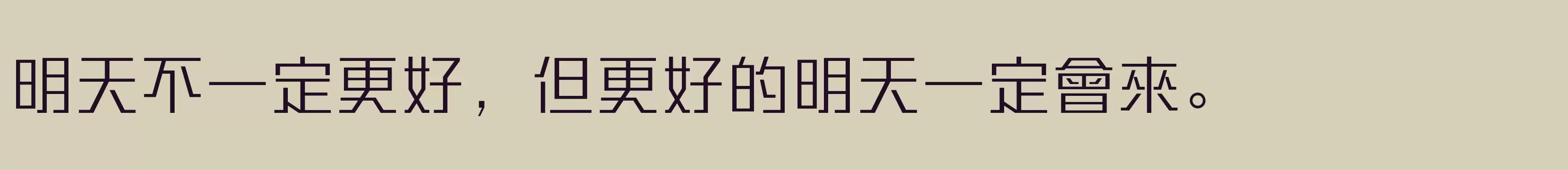 方正勇克體繁體U Light - 字型檔案免费下载