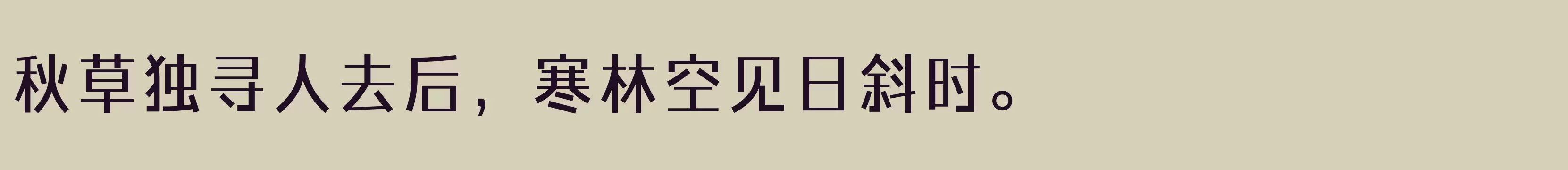 方正力黑 简 Medium - 字型檔案免费下载