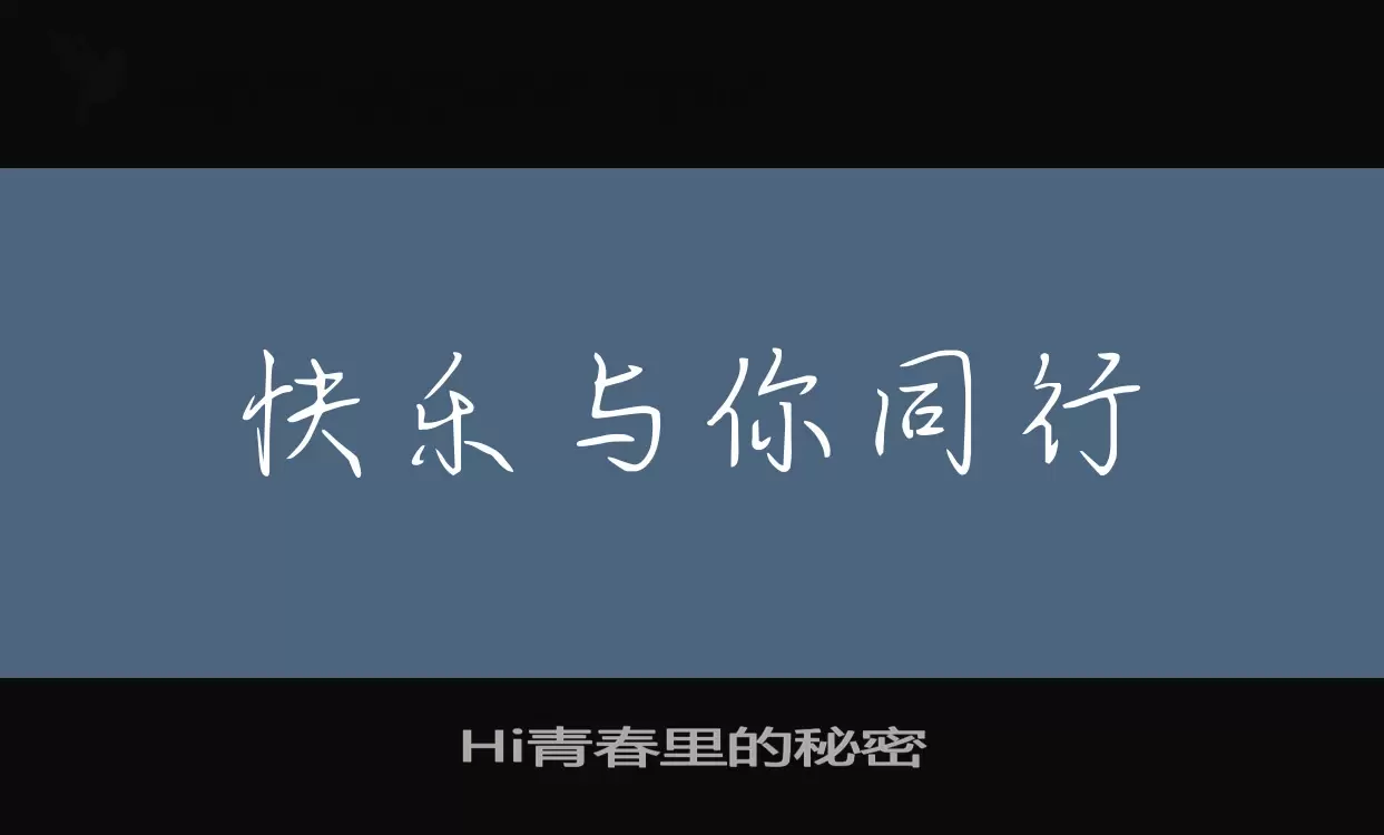 Hi青春里的秘密字型檔案