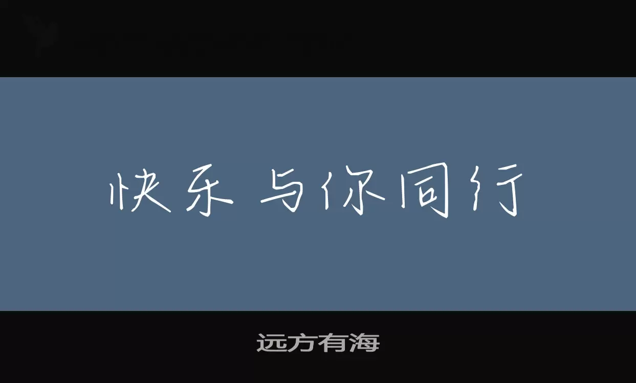 遠方有海字型