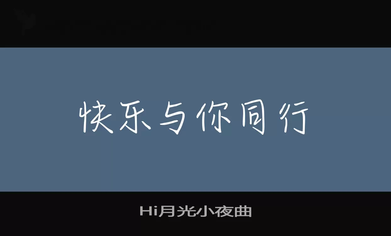 Hi月光小夜曲字型檔案