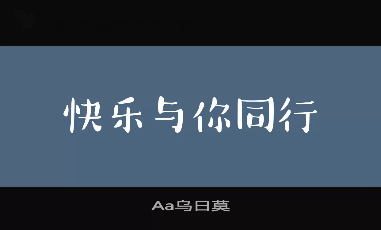 Aa乌日莫字型檔案