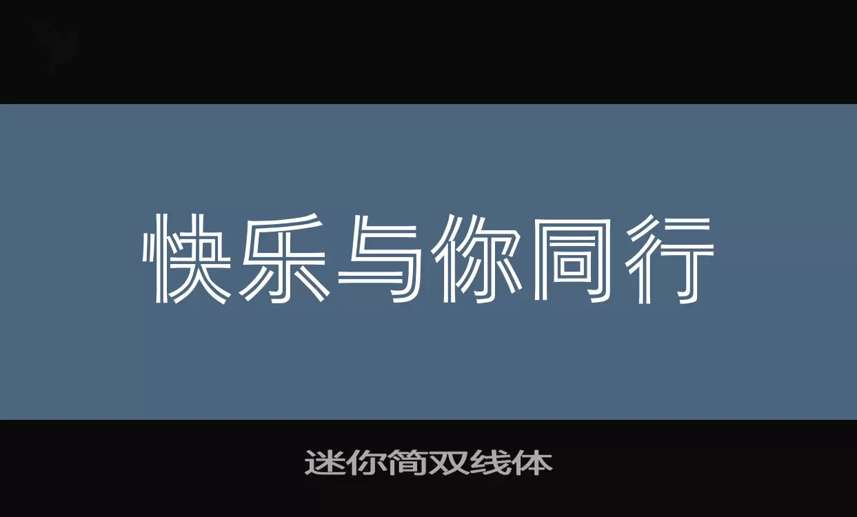 迷你简双线体字型檔案