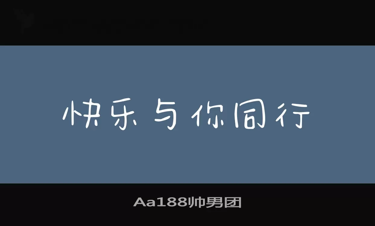 Aa188帅男团字型檔案