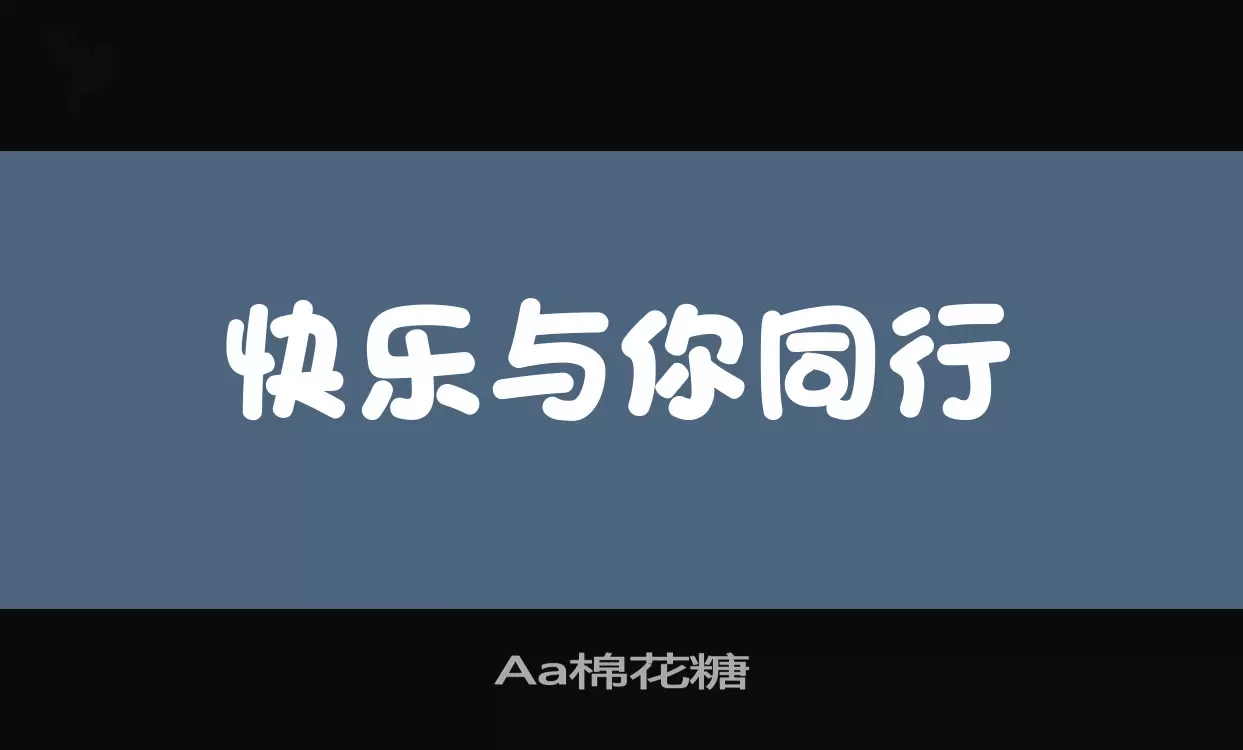 Aa棉花糖字型檔案