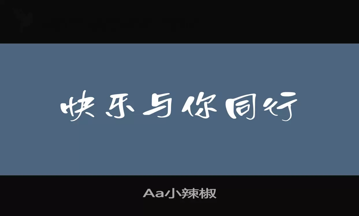 Aa小辣椒字型檔案