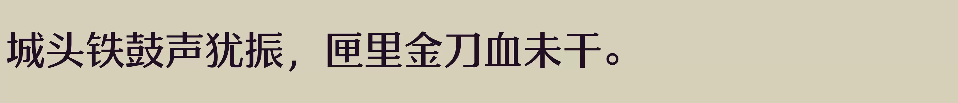 方正雅士宋 简 Medium - 字型檔案免费下载