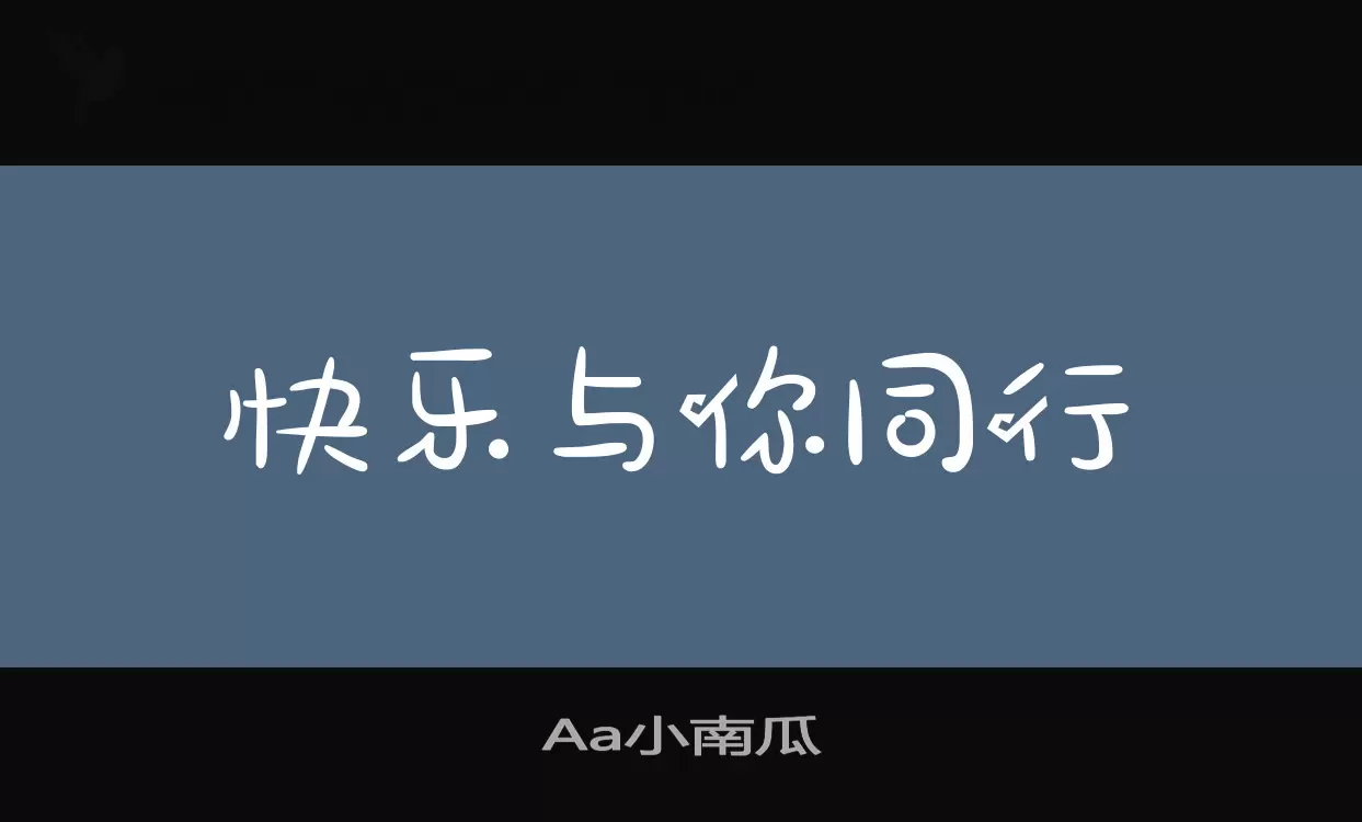 Aa小南瓜字型檔案